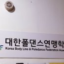 정댄스스포츠학원 이미지