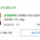 초록프레시 이미지