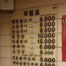 봄의마을식당