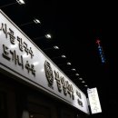 팔일식당 이미지