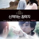 영화산책 이미지