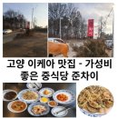 준차이 이미지