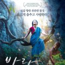 바라