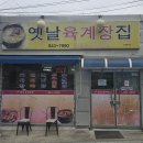 육개장집 이미지