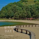 (주)덕산산업 | [강원도] 1박 2일 삼척 여행 Day 1 장호항 덕봉산 덕산해수욕장 오션플레이 중앙시장