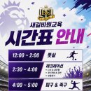 새길입시학원