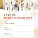 하지웰심장혈관흉부외과의원 이미지