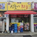 충남서산동부시장 한우맛집 성훈네한우 후기