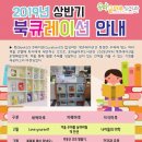 송파글마루도서관 이미지