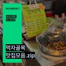 부림분식 이미지