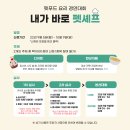 댕댕셰프 이미지