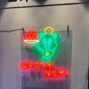 두정동 먹자골목 맛집 꽃삼겹대패 먹는 꿀 TIP 알려드림 여러가지 사이드메뉴 먹은 후기