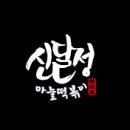 감삼딜리버리