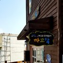 산복도로 종합체험센터 이미지