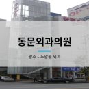 김경태내과의원 이미지