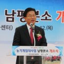 남평 농기계임대사업소 이미지