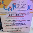 이하오산로(와룡면) | 경북 안동 아이랑가기 좋은 곳 플레이방월드 초등학생 놀기 딱 좋아