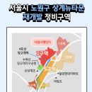 상계3,4동주민센터 이미지