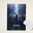 ＜더 컨덕터＞ 더 컨덕터: 매린 올솝 The Conductor, 2021 이미지