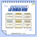 하늘꿈깨알코칭심리센타 이미지