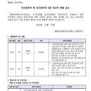 2024년 대한민국동작주식회사 안전관리자 및 보건관리자 8급 정규직 채용 공고(~12/5) 이미지