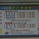 바다양푼이동태탕(장목점)