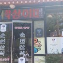 순천산식 이미지