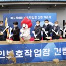 북구장애인보호작업장 이미지