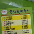 할매국시 네이버블로그