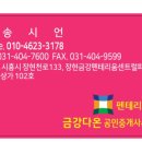 금강다온공인중개사사무소 이미지