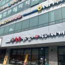 오투닭갈비&부대찌개안산 이미지