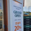 대구 연경지구 지묘동 뚜레쥬르 20%할인 오픈행사! 쿠폰&amp;텀플러증정