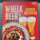 치꼬뱅 두호점 이미지