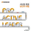 한국타이어(주) - 금산군 | 한국타이어(주)