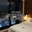 승아모텔 | 서울 가성비 호텔 서울역 용산구 숙명여대 근처 숙소 : 더디자이너스 서울역점