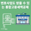 세무회계필승 이미지