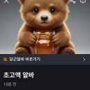 알바 이미지
