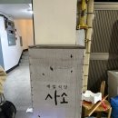 다온계절맛집 | [동명동] 광주 안주 맛집 "계절식당 사소"(재방문 후기 !)