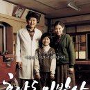 (한국 영화) 효자동 이발사(2004)ㅣ한국,드라마ㅣ116분ㅣ감독:임찬상ㅣ출연:송강호, 문소리, 윤주상, 오달수 이미지