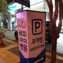 해피아이병원 이미지