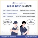 아산온천미소지움아파트경로당 | 아산 온천동 아산온천 미소지움 아파트 백조 고니8630 사각싱크볼 교체