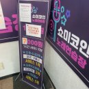 줌노래연습장 이미지
