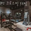 성남PT 크로스핏 태닝 이미지