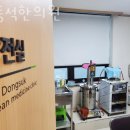 이동석한의원 네이버블로그