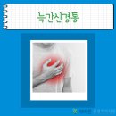 척바른신경외과의원 네이버블로그