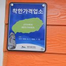 내가본세탁소 이미지