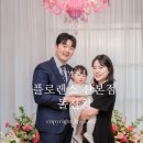 군포 산본플로렌스 돌잔치 끝낸 후기(+애니샵,순조로운스냅)