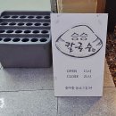중마장애인복지관 | [전남광양] 뜨근한 국물맛집 승승칼국수!!