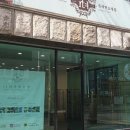 슬기로운 공방