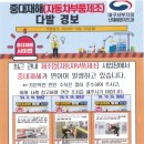 중대자동차 이미지